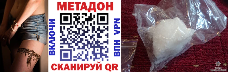 Метадон белоснежный  Староминская 