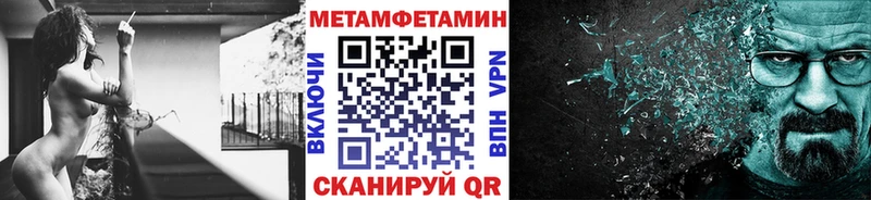 Метамфетамин мет Староминская