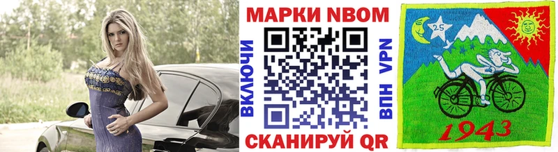 Марки N-bome 1,5мг  Староминская 