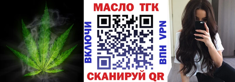 площадка наркотические препараты  цены   Староминская  ТГК жижа 